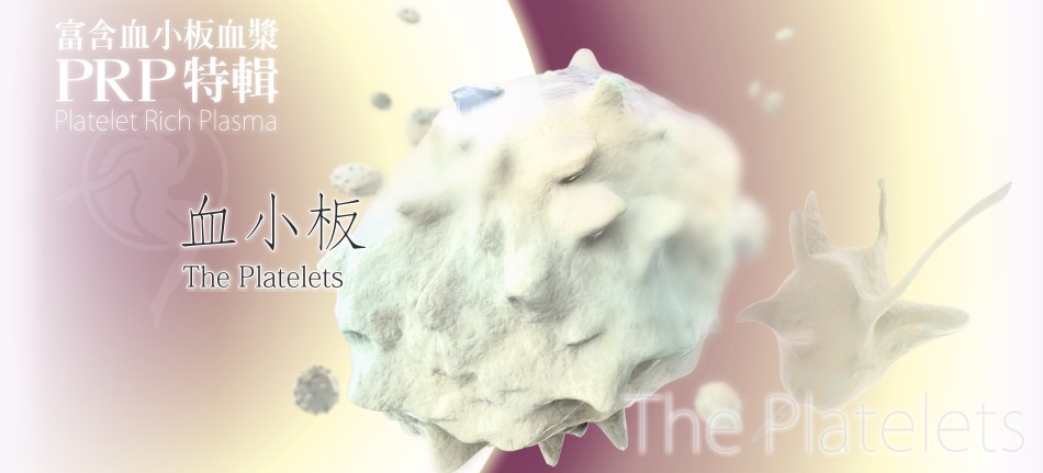 檔案:PRP-Platelet-Cover.jpg