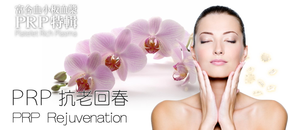 檔案:PRP-Rejuvenation-Cover.jpg