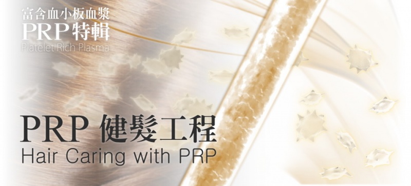 檔案:PRP-Haircaring-Cover.jpg